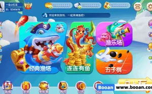 1688街机捕鱼源码/unity捕鱼代码/前后端全开源/后台策划文档齐全